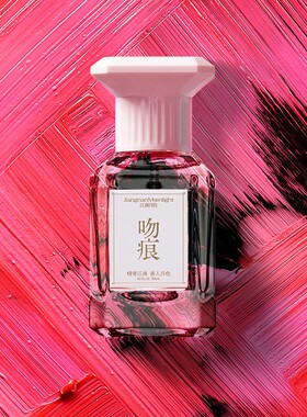 江南月色【香欲系列】情侣男女士吸引异性情调持久留香香氛香水