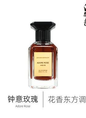 88福利江南月色香水50ml合集持久留香高级感送女友情人礼物平替