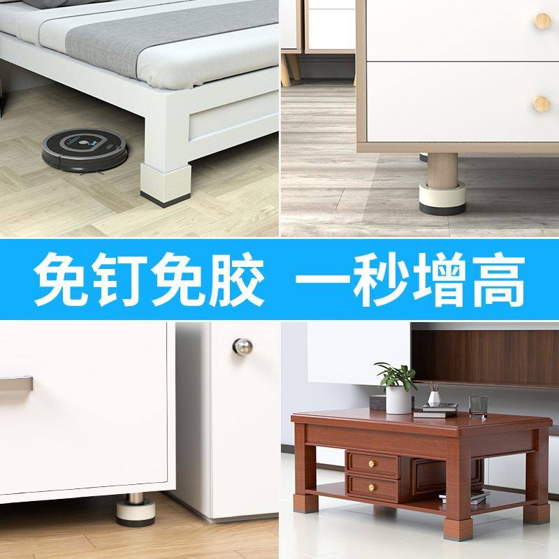 茶几增高神器客厅沙发垫高底座小户型床腿桌脚加高支撑脚防滑固定,淘宝优惠券,粉丝福利购,淘宝优惠卷