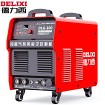 (no use of air pump can also be cut) DeLixi plasma cutting machine DLG100 built-in air pump heavy three-phase electrician