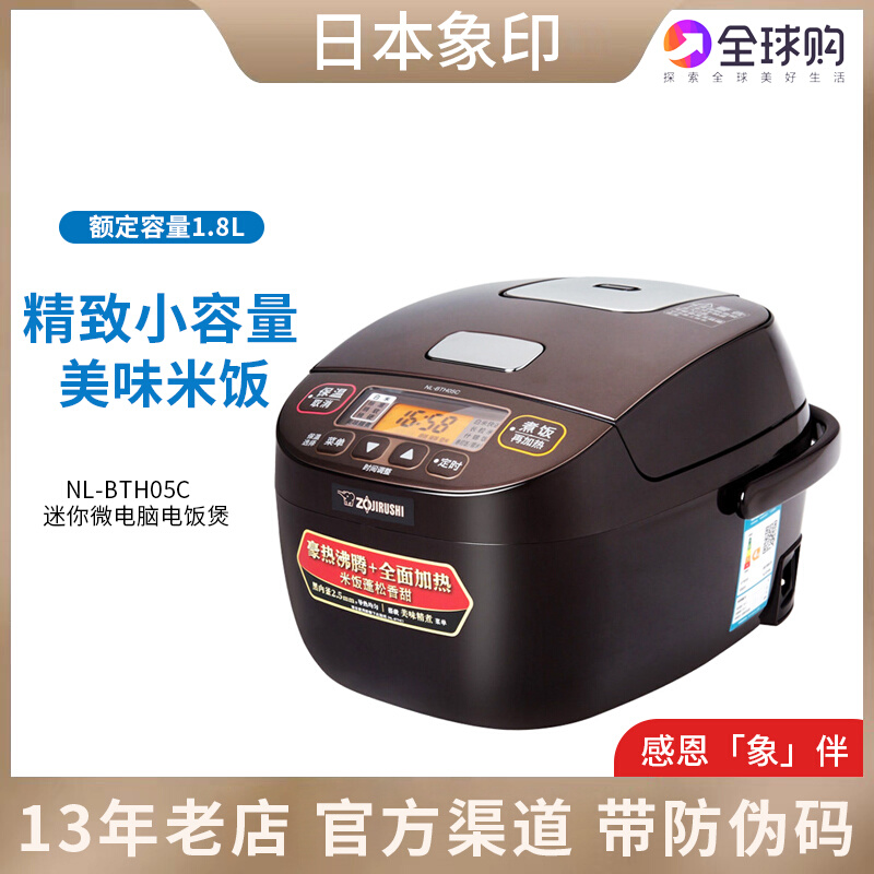 ZOJIRUSHI/象印 NL-BTH05C智能迷你日本电饭煲家用小容量电饭锅 - 图0