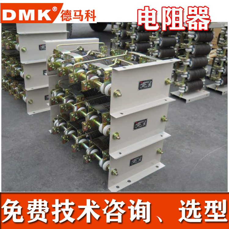 行车电阻箱起重机电阻器 行车调速器电阻器 电动机起动调整电阻器 - 图2
