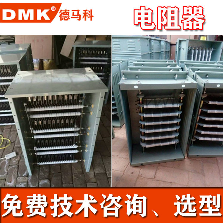 行车电阻箱起重机电阻器 行车调速器电阻器 电动机起动调整电阻器 - 图1