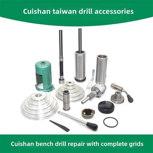 翠山台钻配件Z4116BZ4016B电机主轴皮带轮夹头弹簧钻床钻孔机配件,淘宝优惠券,粉丝福利购,淘宝优惠卷