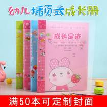 Xinjiangs Tibet Kindergarten Growth Record Register Footprint Footprint Register of the Growth Archives Inserted Bag-style Information Register