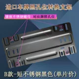 Импортированные параллельные авторитетные номерные знаки Конвертер общий номерной знак из нержавеющей стали Кронта