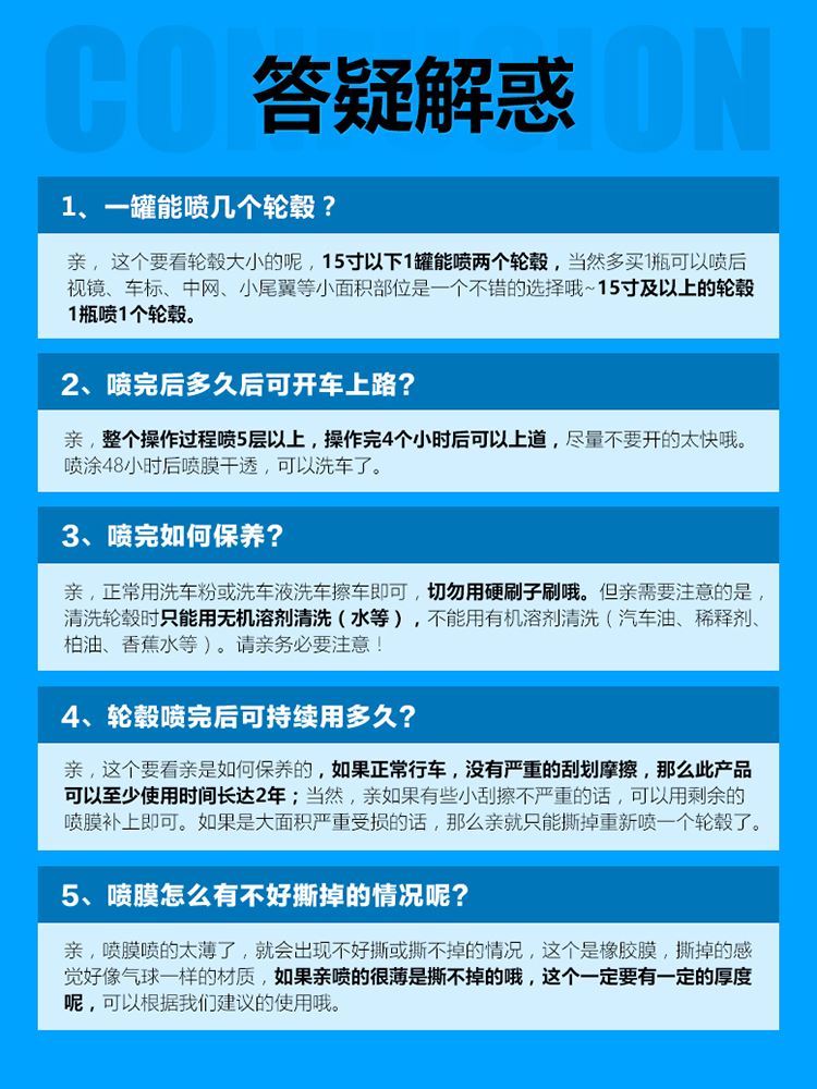 汽车通用轮毂车轮车身中网车标可撕改色自喷漆手撕黑摩托改装喷膜 - 图3