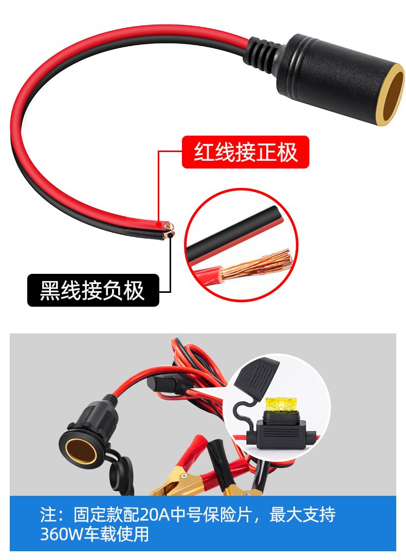 汽车载点烟器母座12v24v大功率360瓦铜线防水改装电源插座车充座 - 图1