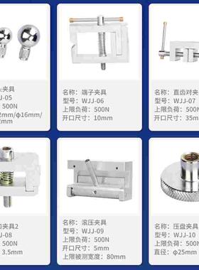 韦度推拉力计试验机夹具线材布料带端子钳口尖齿对夹剥离工装夹具