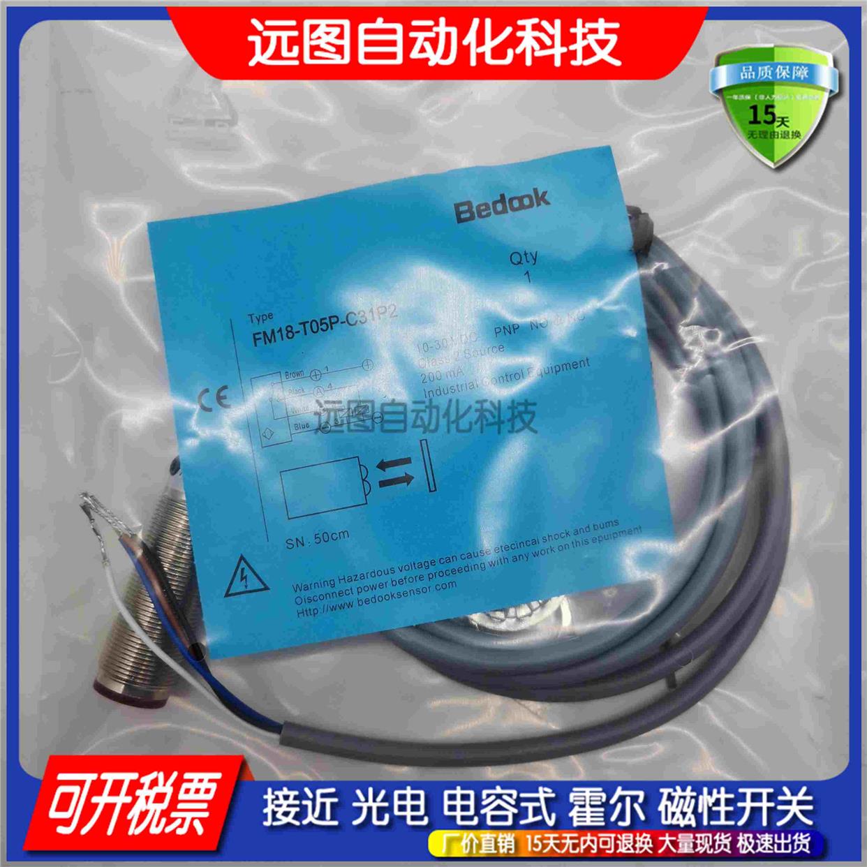 全新接近开关BB-Q18C05N-P21P2 BB-Q18C05P-P21P2传感器 品质保证 - 图1