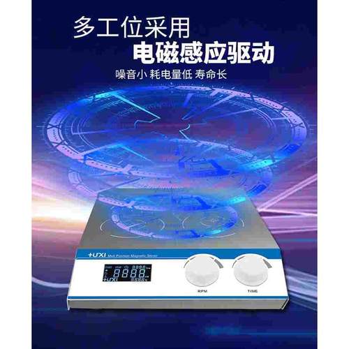 上海沪析HMS-1/1A/4D/6D多功能磁力搅拌器直流无刷电机数显定时 - 图1