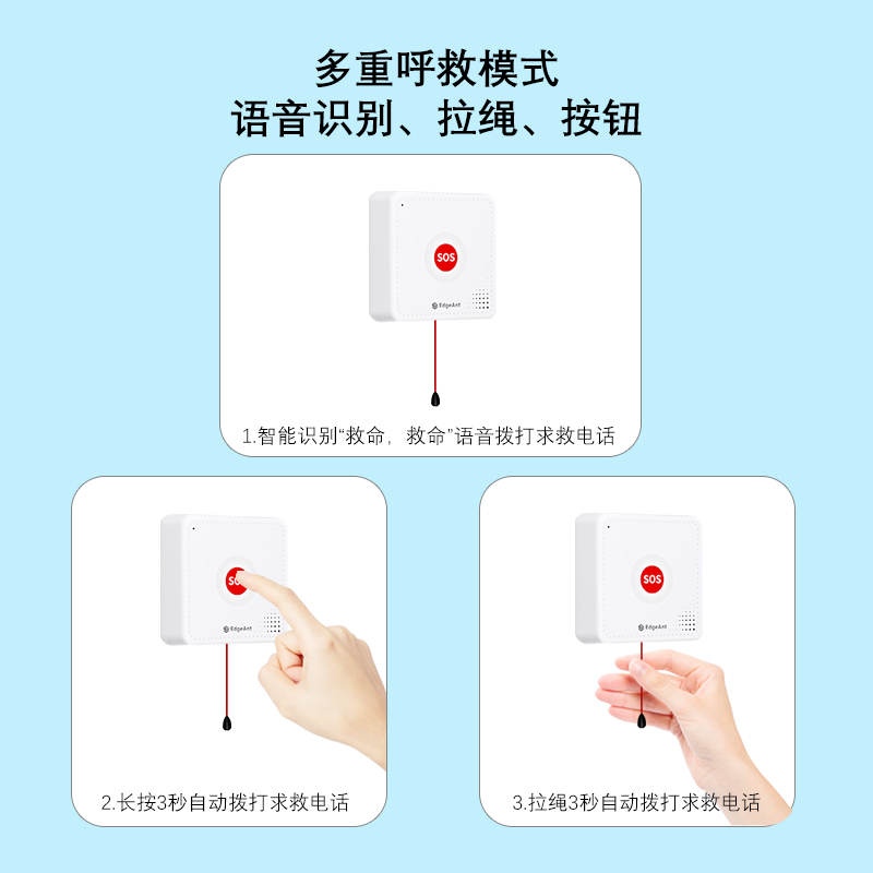 爱居安EdgeAnt老人语音紧急呼叫报警器病人一键拨号通话远程求救 - 图1