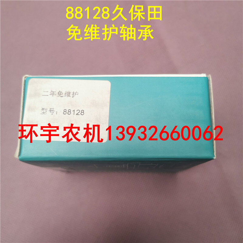 久保田免维护轴承88128玉米大豆水稻打捆机收割机配件农机配件 - 图3