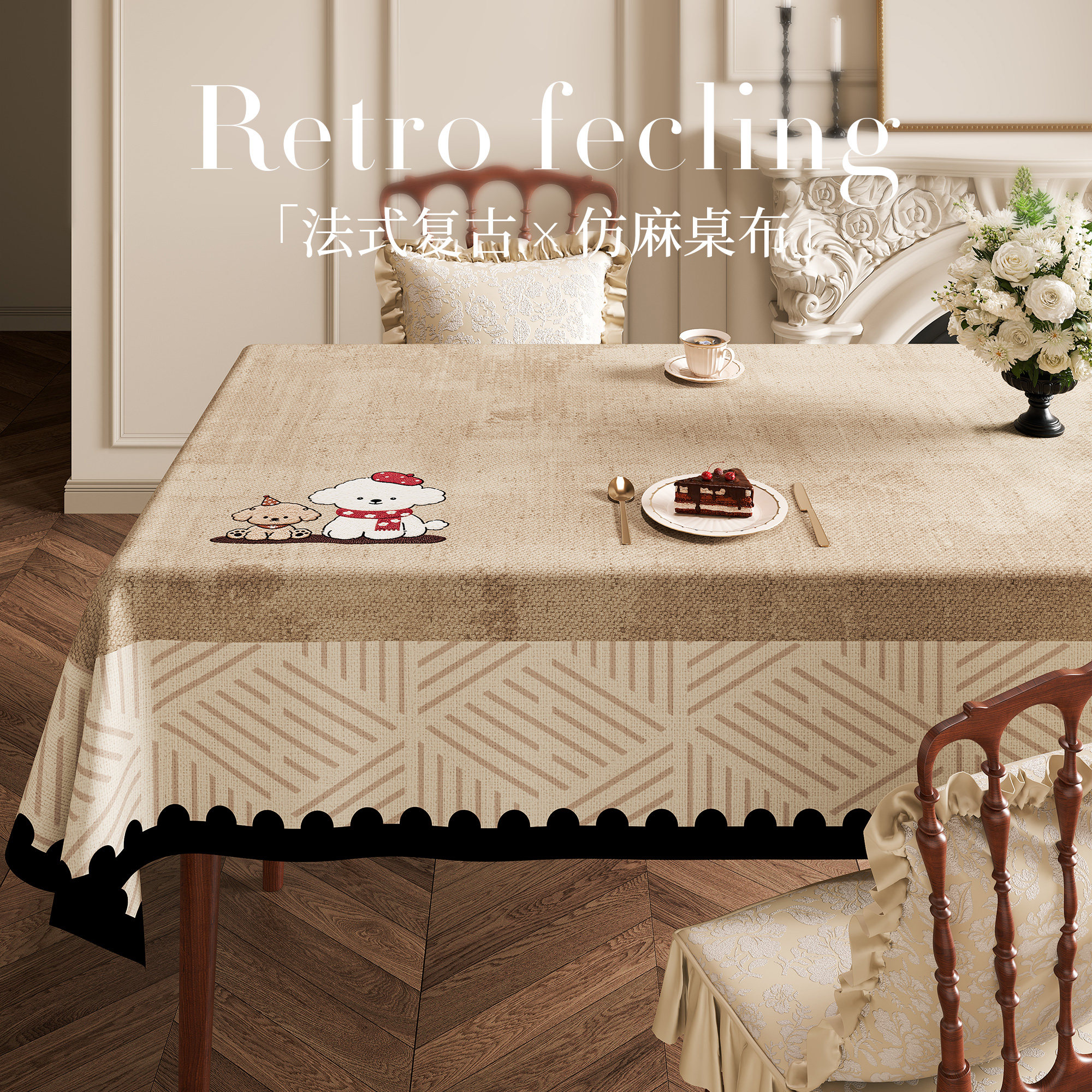 防水防油免洗耐高温桌布轻奢复古高级长方形桌垫家用隔热茶几台布,淘宝优惠券,粉丝福利购,淘宝优惠卷