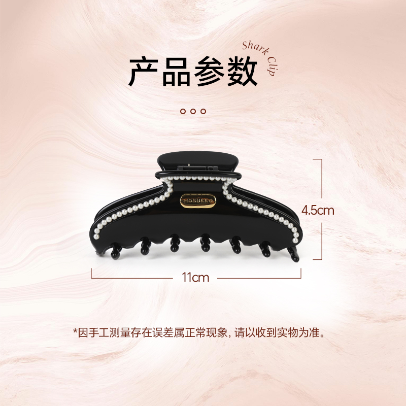 HOSUKKO春夏新品抓夹女鲨鱼夹后脑勺复古珍珠系列发饰