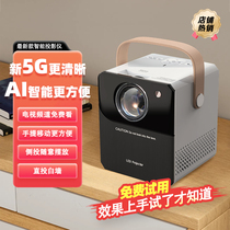 Projector Home ultra high-definition TV integrated small mini machine can be connected with mobile phone Dormitory Folk bedroom with eye protection