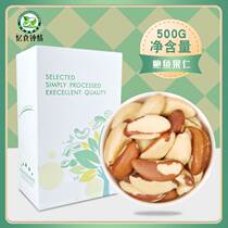 Abalone Nuts Nutnuts 500g Bagged Bulk Basil Raw Salt Nut Pregnant Women Dried Fruits Snack Office