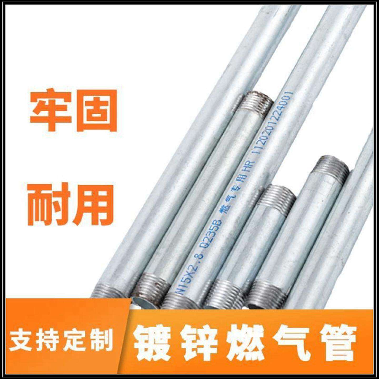 天燃气专用镀锌管4分6分天然气管配件燃气液化气煤气铁管金属管道,淘宝优惠券,粉丝福利购,淘宝优惠卷