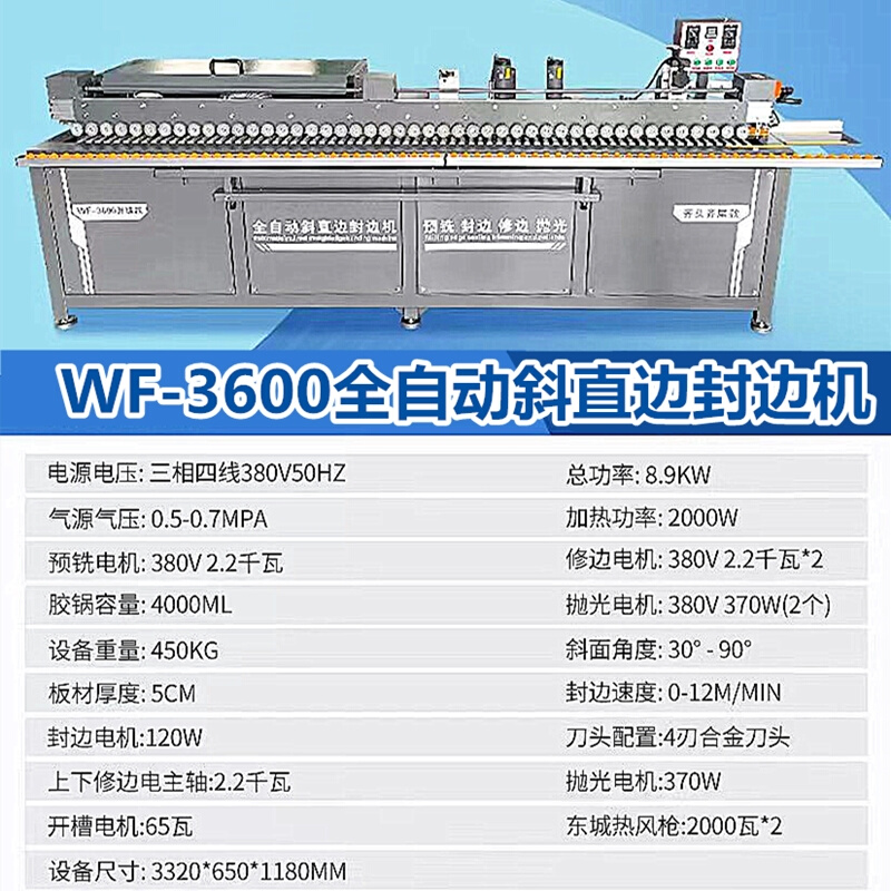 全自动斜直边免拉手封边机J形C型预铣封修全屋定制橱衣柜齐头齐尾 - 图2