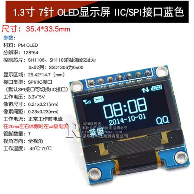 :09.6寸2led显示m屏模块0.91 1.3寸CF液晶屏供原理Q图1o864屏 cii-图3