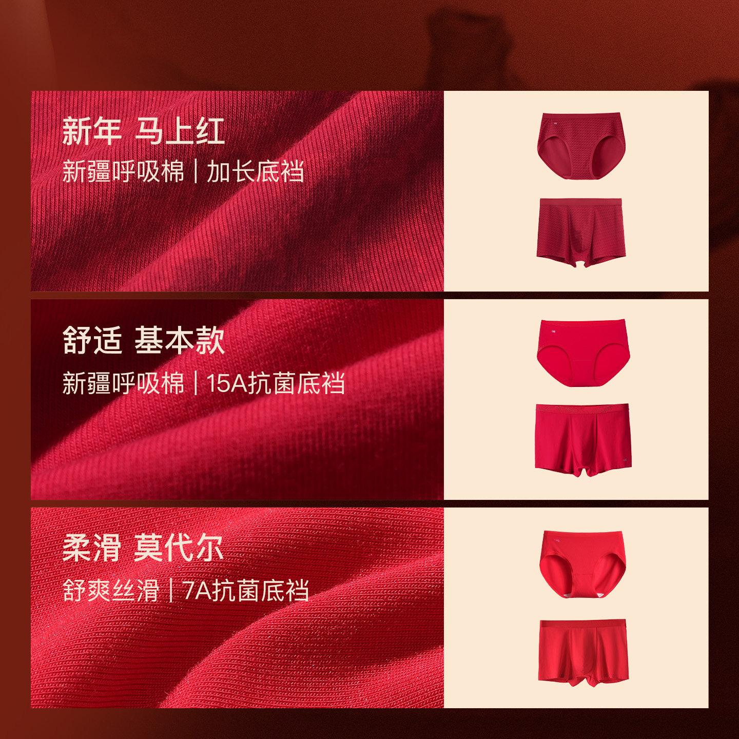 ubras莫代尔情侣内裤套装红色本命年婚庆款