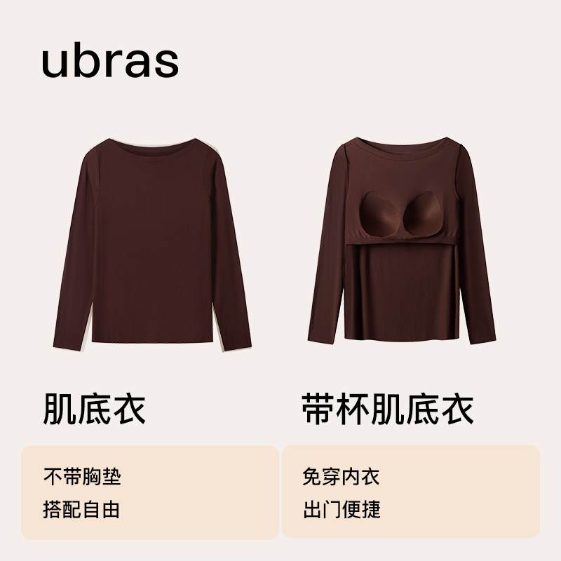 ubras保暖内衣女男肌底衣带胸垫秋衣秋裤氨基酸套装防静电