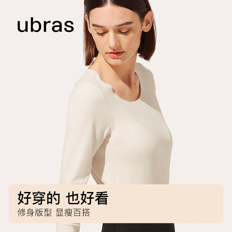 ubras保暖内衣女男肌底衣带胸垫秋衣秋裤氨基酸套装防静电