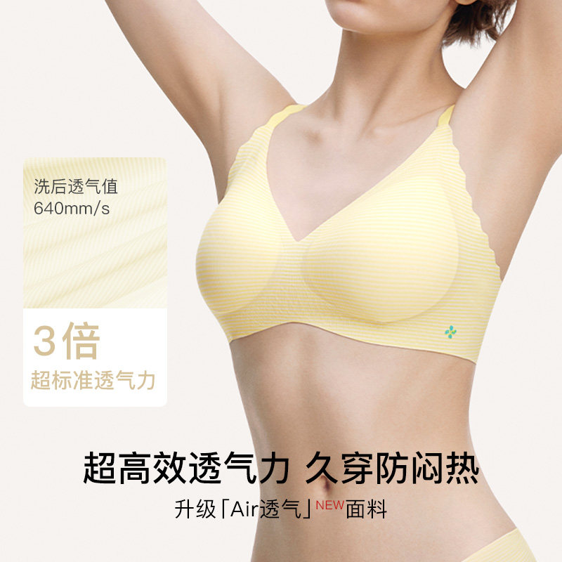 【2件更划算】ubras小凉风无尺码小胸围无痕背心文胸罩内衣女 罩小实拍商品图