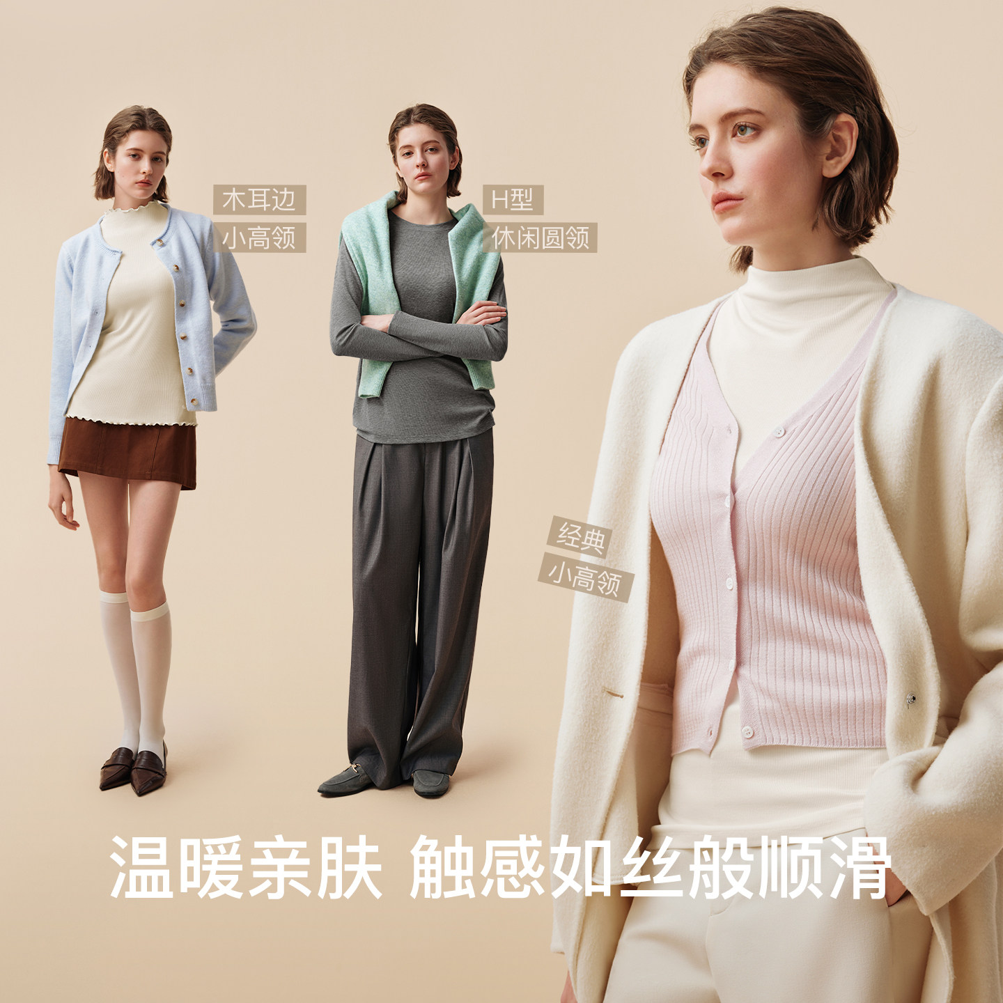 虞书欣款ubras蚕丝小高领肌底衣含羊毛保暖上衣秋衣中领打底