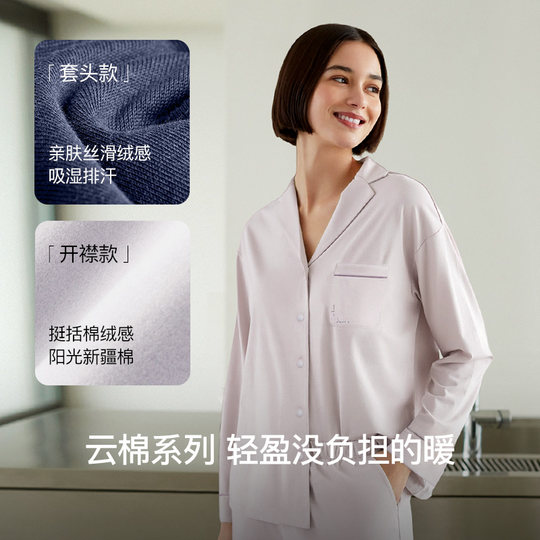 Ubras cloud cotton long-sleeved cardigan home wear suit pullover lapel couple style comfortable autumn and winter outer wear pajamas