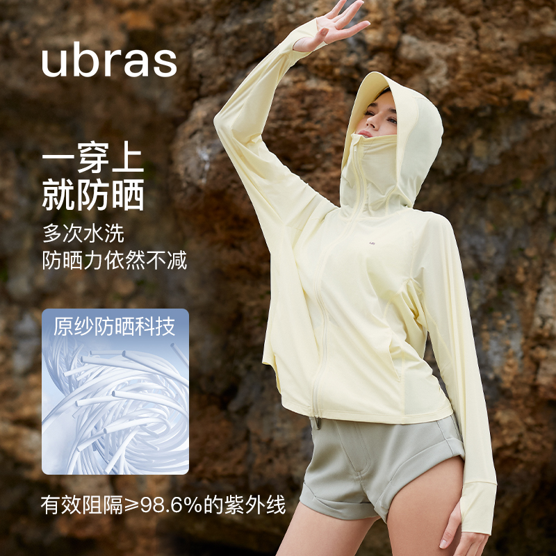 【虞书欣同款】ubras防晒衣服女速干连帽外套女春秋宽松上衣 - 图0