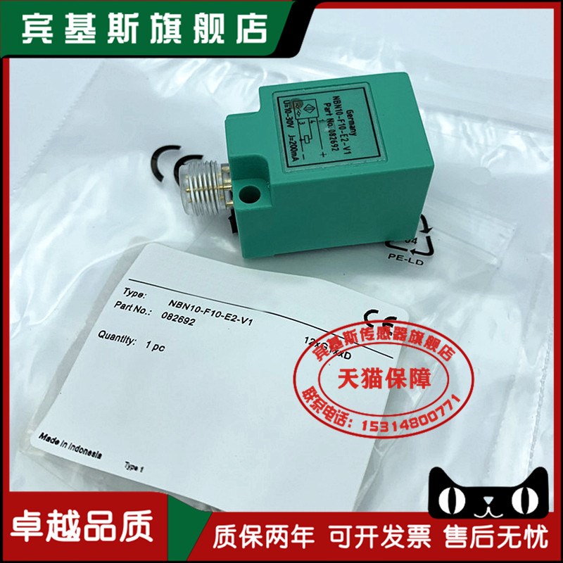 小方形接近开关 NBN10-F10-E2-V1 三线PNP常开 插件 电感式传感器 - 图0