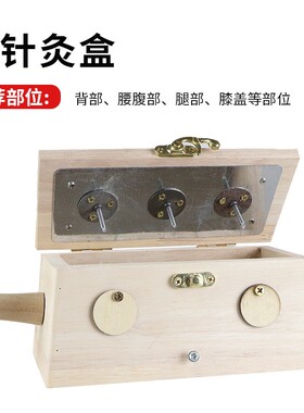 悬灸盒木制艾灸盒子随身灸实木家用仪温灸熏腰腹部艾灸箱全身通用