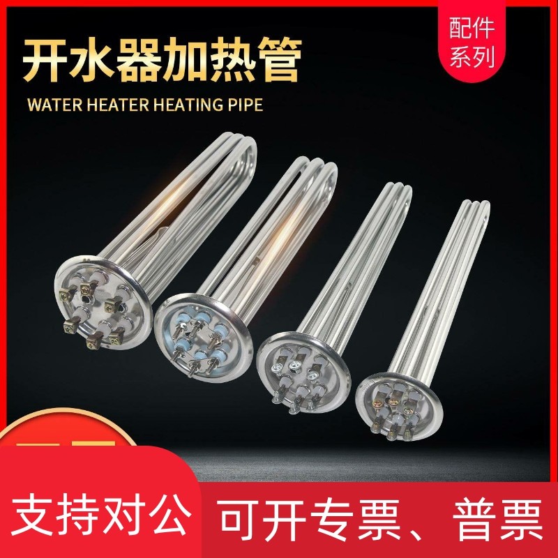 速发适用开水器加热管 热水器电热管机炉发D热管棒220V 3KW 380V6,淘宝优惠券,粉丝福利购,淘宝优惠卷