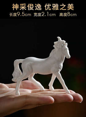 精品德化白瓷动i物白马桌面小摆件家居园艺沙盘流水器造景陶瓷配