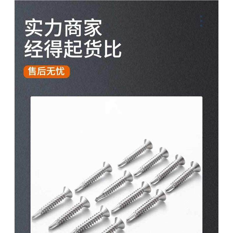 沉410燕尾钉十字不锈钢螺丝头A平钻尾钻自攻螺丝自不锈钢头螺钉,淘宝优惠券,粉丝福利购,淘宝优惠卷