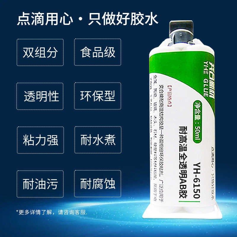 食品级胶水 奕合耐150度金属沾玻璃透明无味陶瓷粘木头Y环氧ab胶,淘宝优惠券,粉丝福利购,淘宝优惠卷