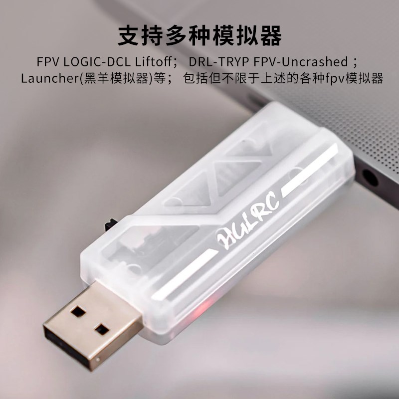 HGLRC化骨龙无线加密狗穿越机y模拟器支持黑羊板载ELRS2.4双接口 - 图0