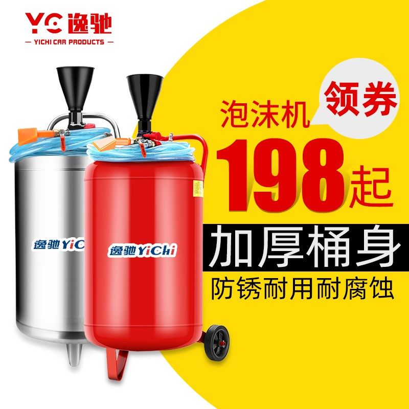汽车美容店商用工具洗车泡沫机全套E泡沫罐专用发泡器不锈钢泡沫,淘宝优惠券,粉丝福利购,淘宝优惠卷