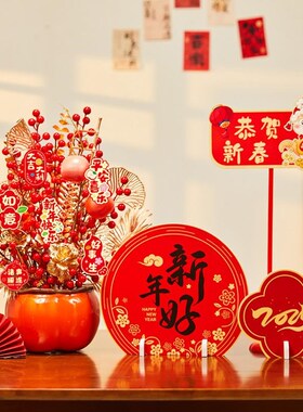 新年福桶过年喜庆摆件桌面酒店公司前台2025装Q饰年宵花抱抱桶厂