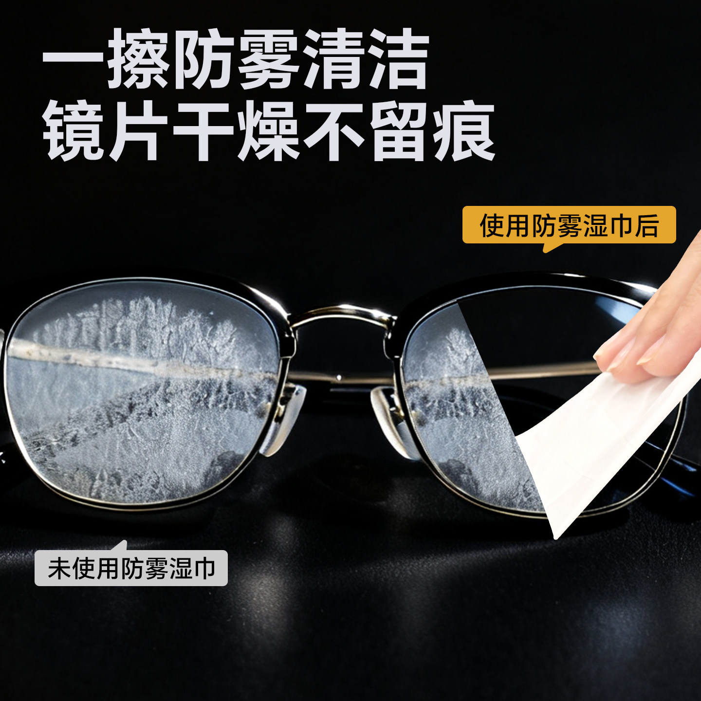 湖水清防雾眼镜清洁湿纸巾冬季登山滑雪擦拭镜片防起雾神器不伤镜,淘宝优惠券,粉丝福利购,淘宝优惠卷