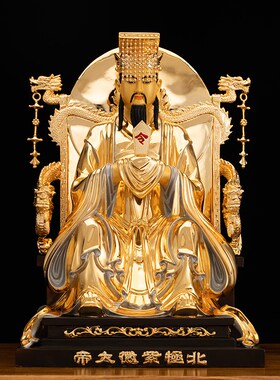 紫薇大帝像纯铜四御勾陈天皇大帝长生大K帝后土娘娘皇地帝祗神像