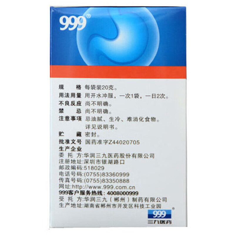 999 三九胃泰颗粒 20g*6袋 胃痛饱胀反酸恶心呕吐浅表性胃炎脘腹,淘宝优惠券,粉丝福利购,淘宝优惠卷