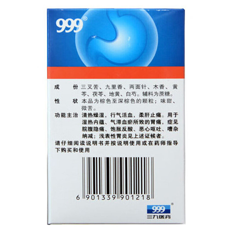999 三九胃泰颗粒 20g*6袋 胃痛饱胀反酸恶心呕吐浅表性胃炎脘腹,淘宝优惠券,粉丝福利购,淘宝优惠卷