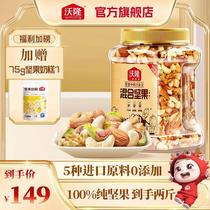(2 catties of pure nuts) Worlon 1000g canned mixed nut gestation without adding a fitness snack Original taste to shell