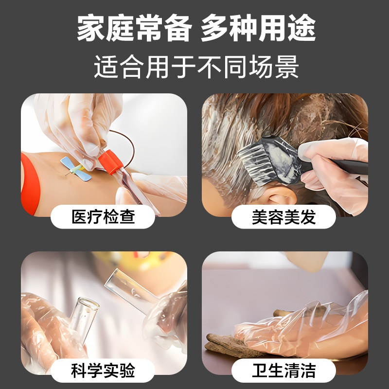 医用手套PE薄膜检查一次性透明卫生耐用防护隔离食品美容美发加厚,淘宝优惠券,粉丝福利购,淘宝优惠卷