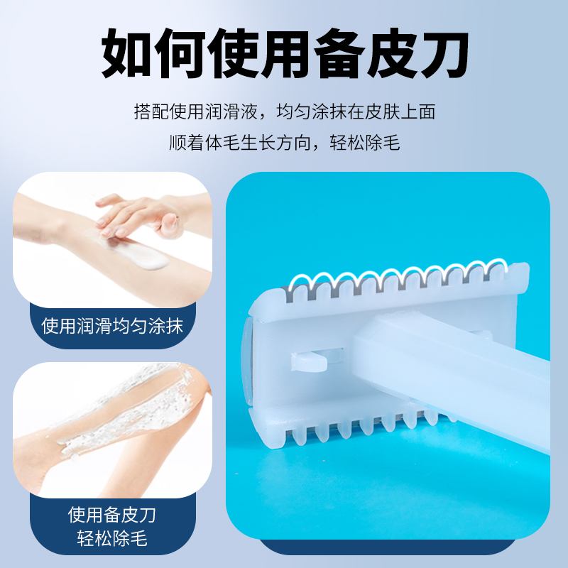 医用备皮刀一次性手术除毛产妇私密脱毛无菌美容院刮毛刀防刮双刃 - 图1