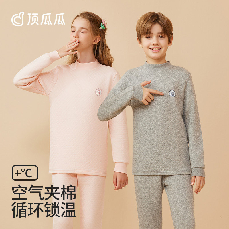 顶瓜瓜儿童保暖内衣套装男童三层夹棉女童纯棉秋衣秋裤加厚半高领,淘宝优惠券,粉丝福利购,淘宝优惠卷