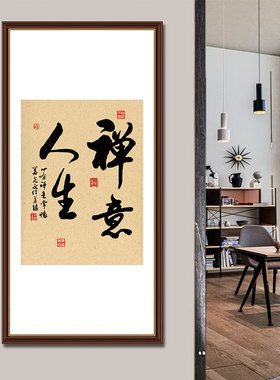 格局字画搞钱国潮书法办公室贴画