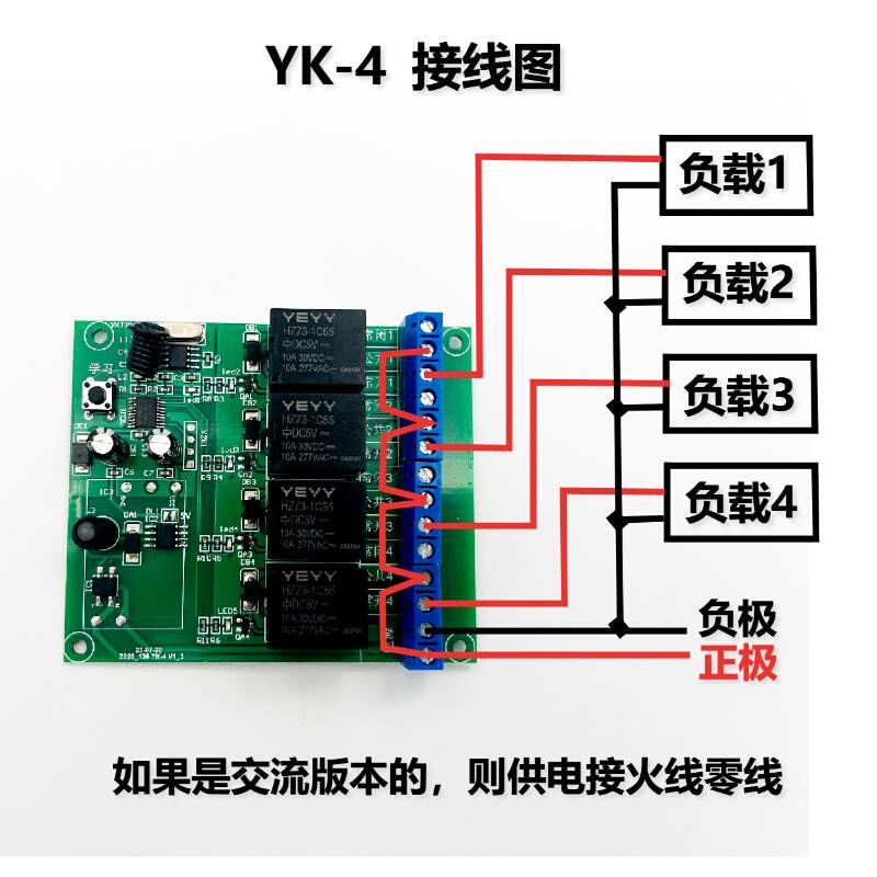 /12/4路315MHZ学习型智能无线遥控继电器开关模块DC5V12V24CAC220-图2